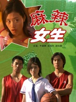 旖旎仙途